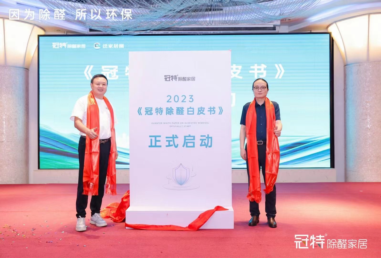 一張床的故事 （品牌故事）